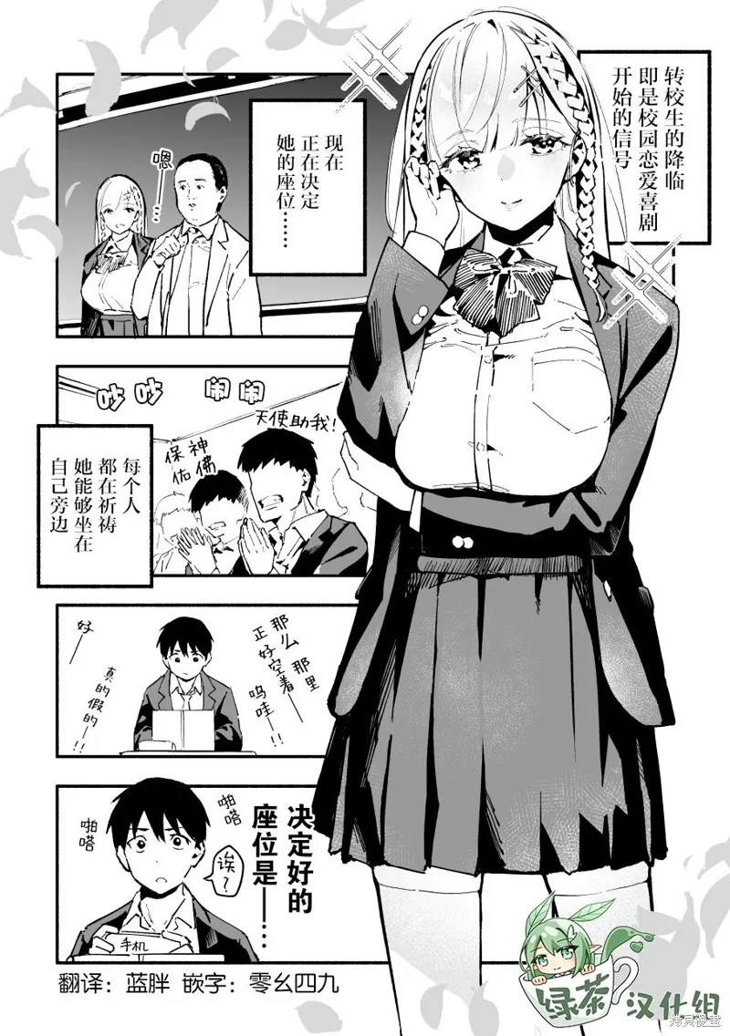 第02话 第1页