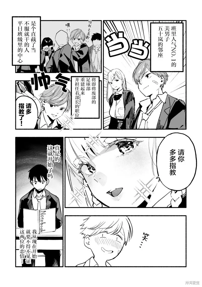第02话 第2页