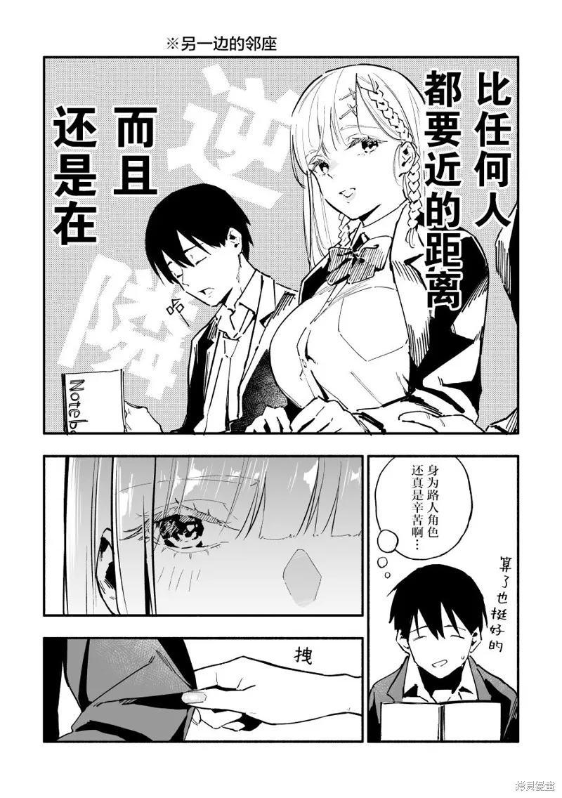 第02话 第3页