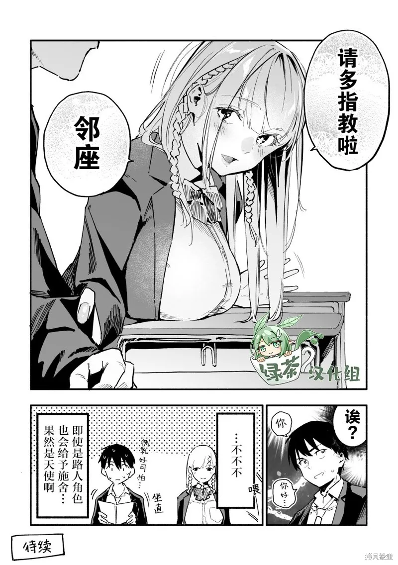 第02话 第4页