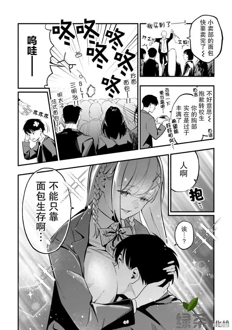 第01话 第3页