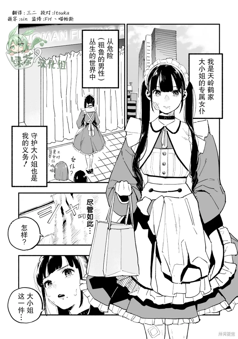 第11话 第1页