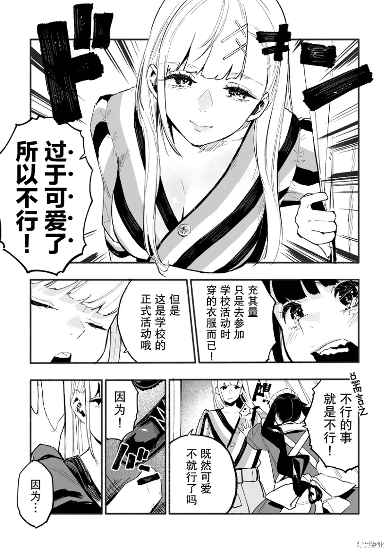 第11话 第2页