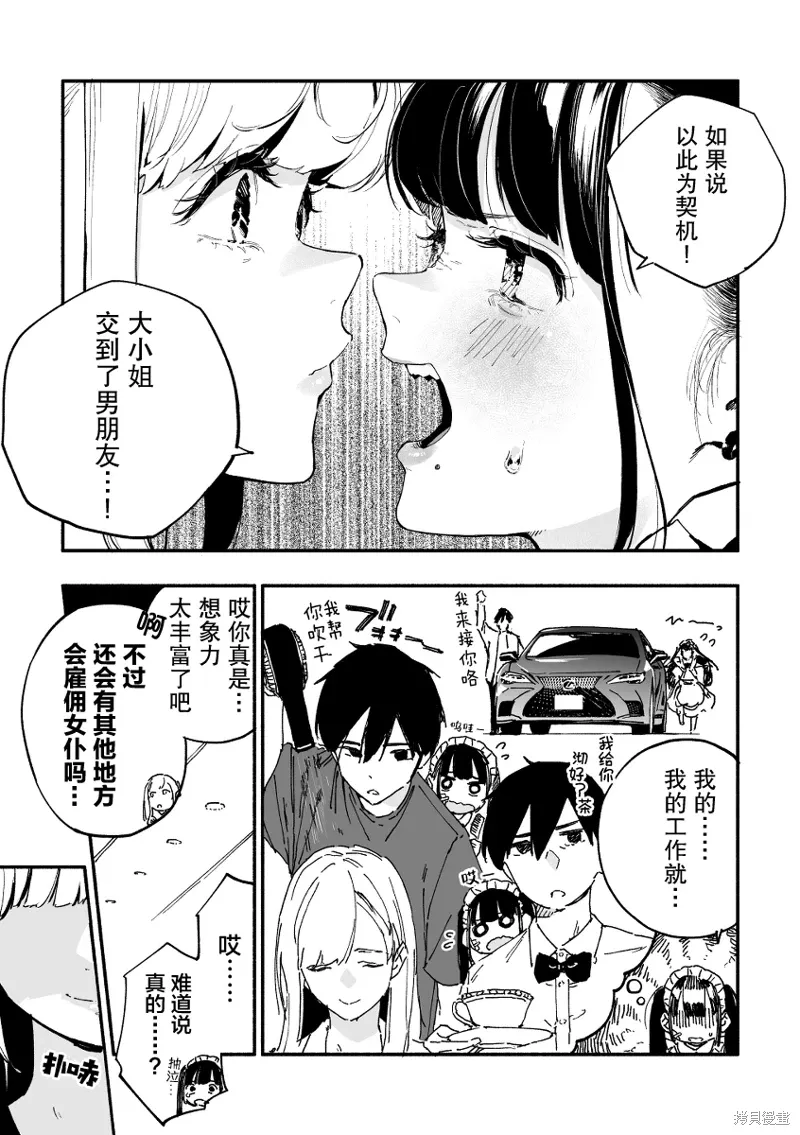 第11话 第3页