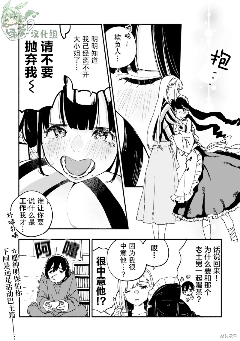 第11话 第4页