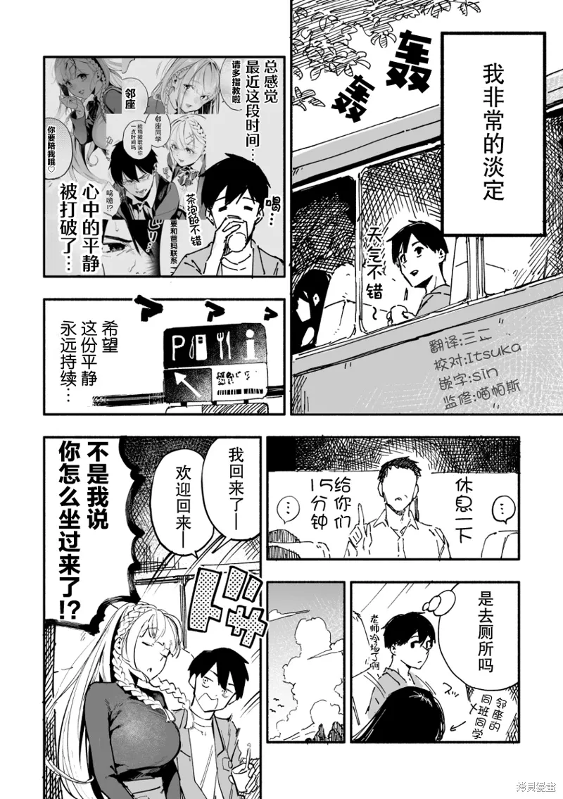 第12话 第2页