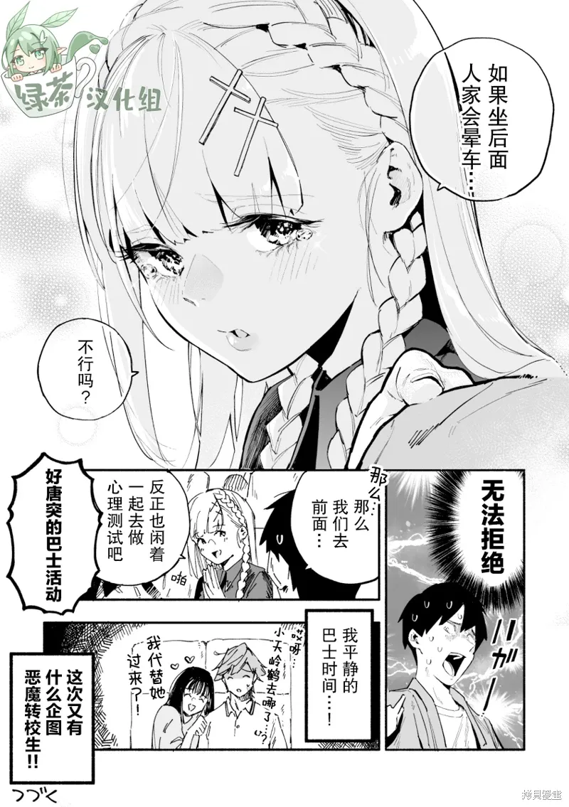 第12话 第4页