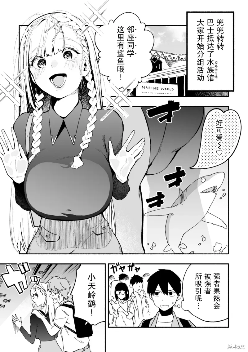第13话 第1页