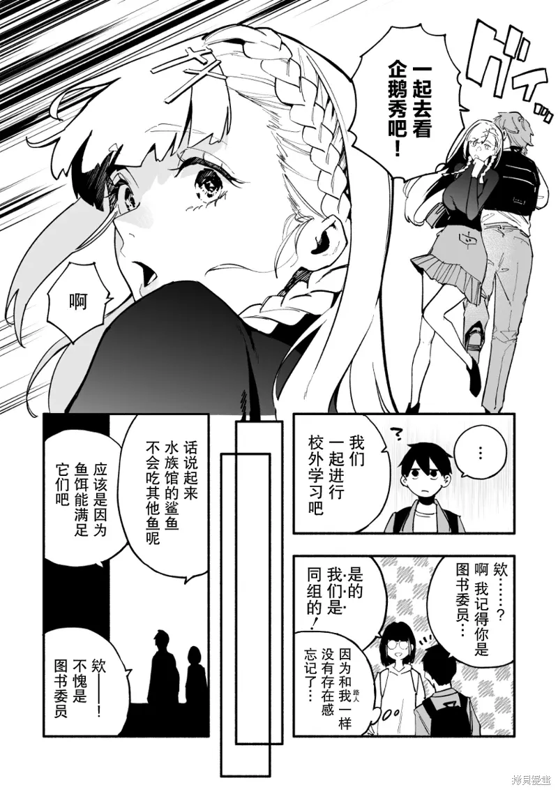 第13话 第2页