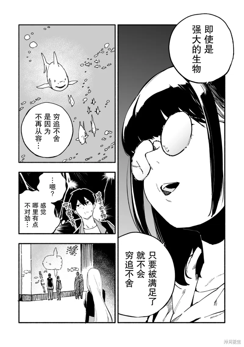 第13话 第3页