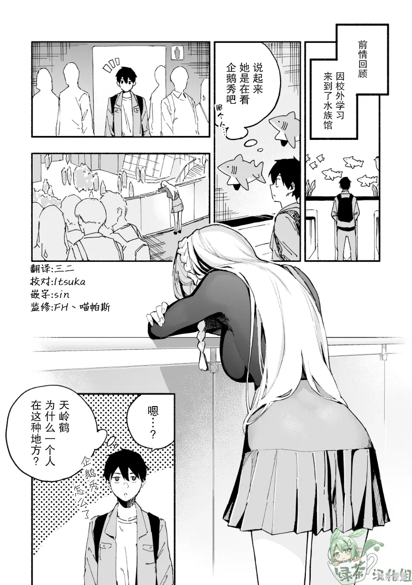 第14话 第1页