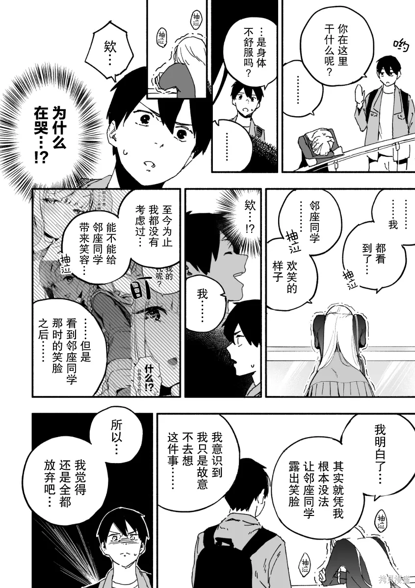第14话 第2页