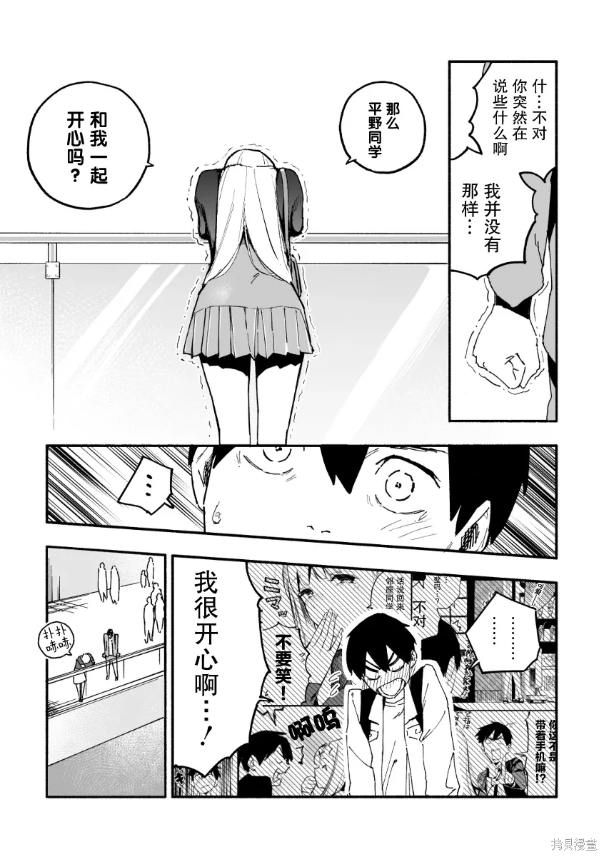 第14话 第3页
