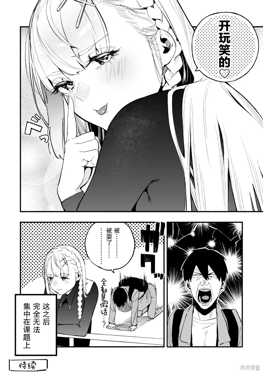 第14话 第4页