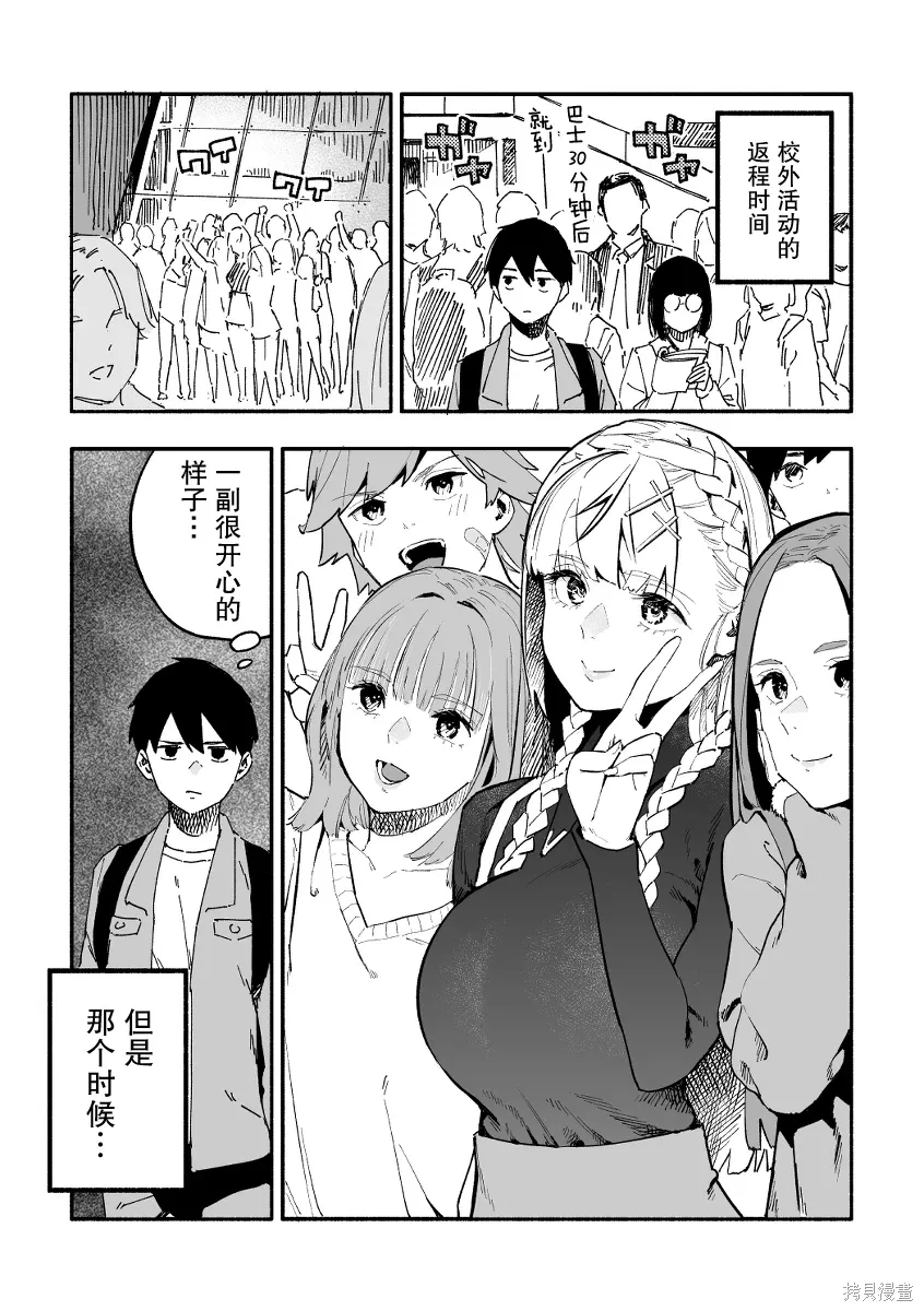 第15话 第1页