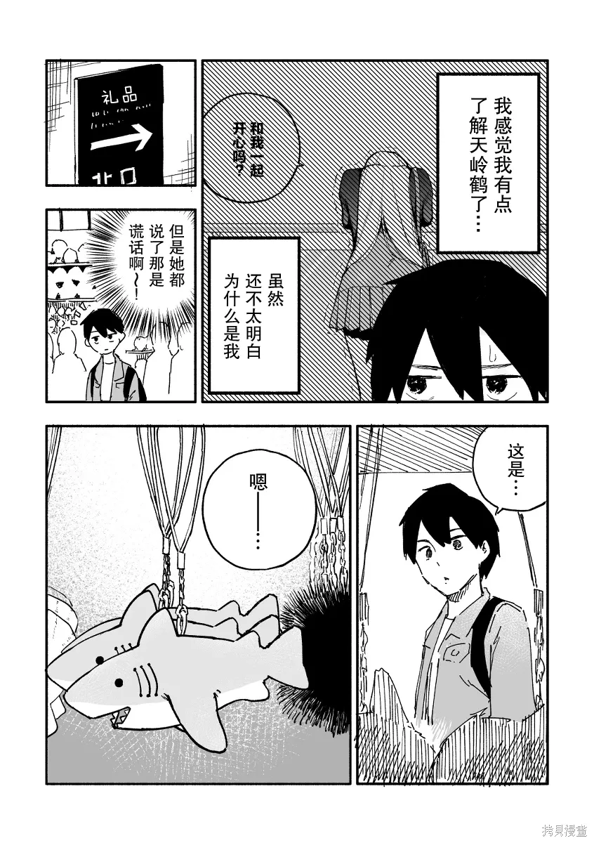 第15话 第2页
