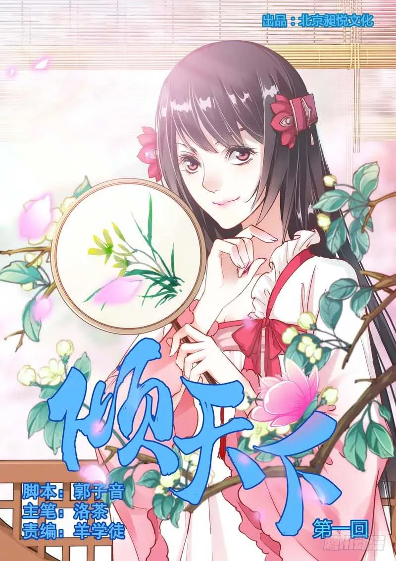 001遇险 第1页