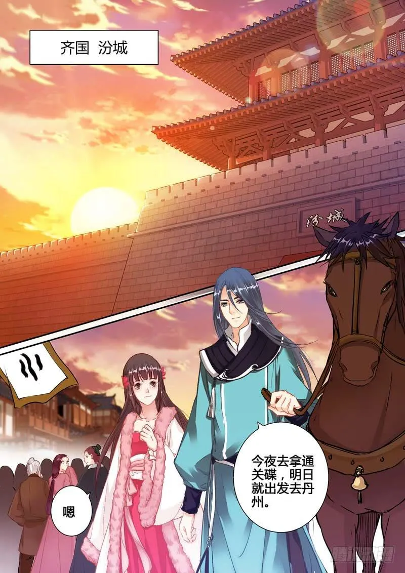 001遇险 第2页