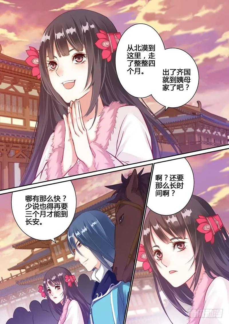 001遇险 第3页