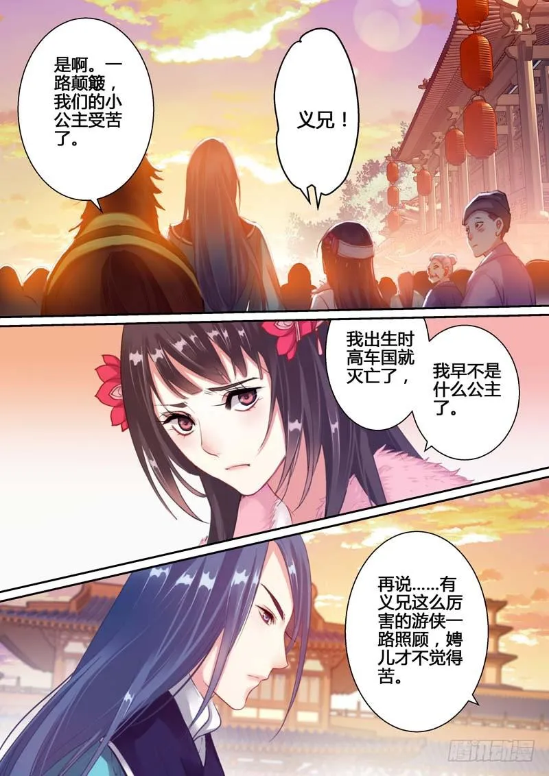 001遇险 第4页