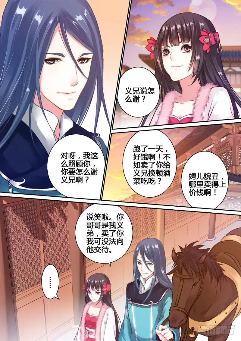 001遇险 第5页