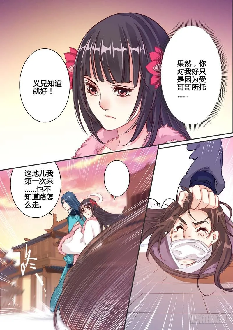001遇险 第6页