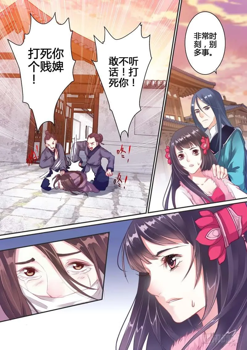 001遇险 第7页