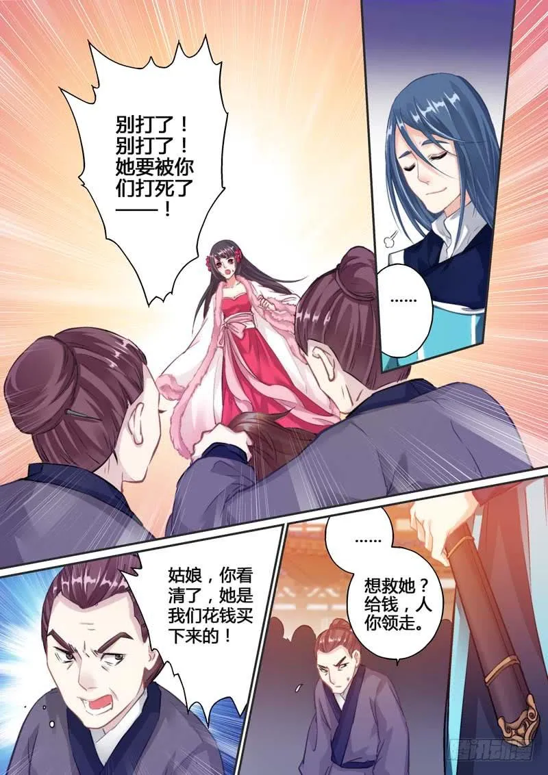 001遇险 第8页