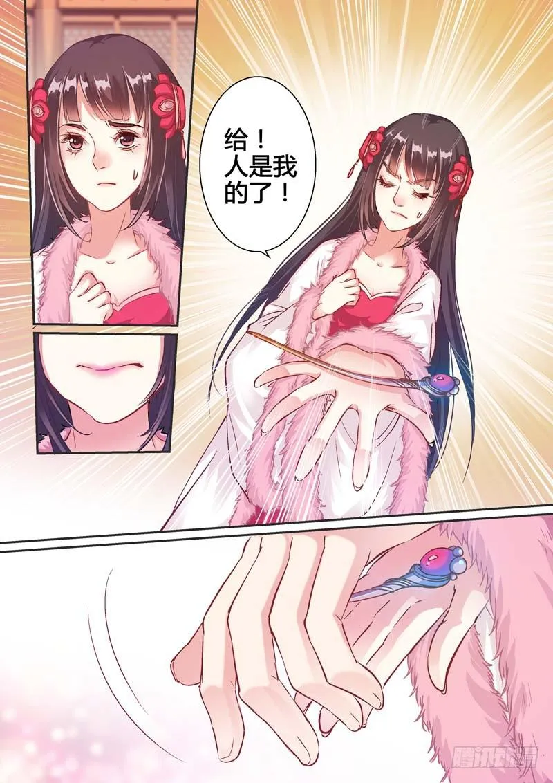 001遇险 第9页
