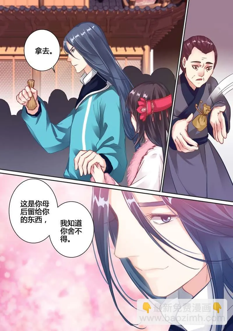 001遇险 第10页