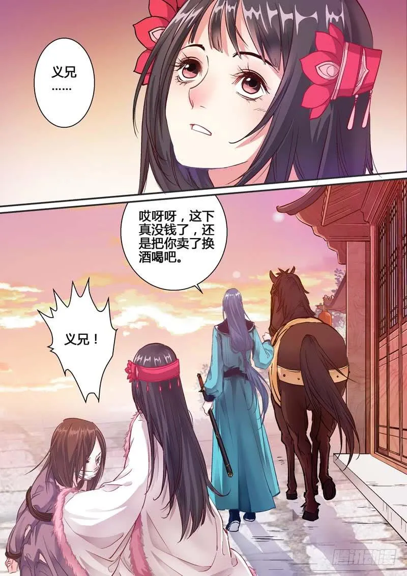 001遇险 第11页