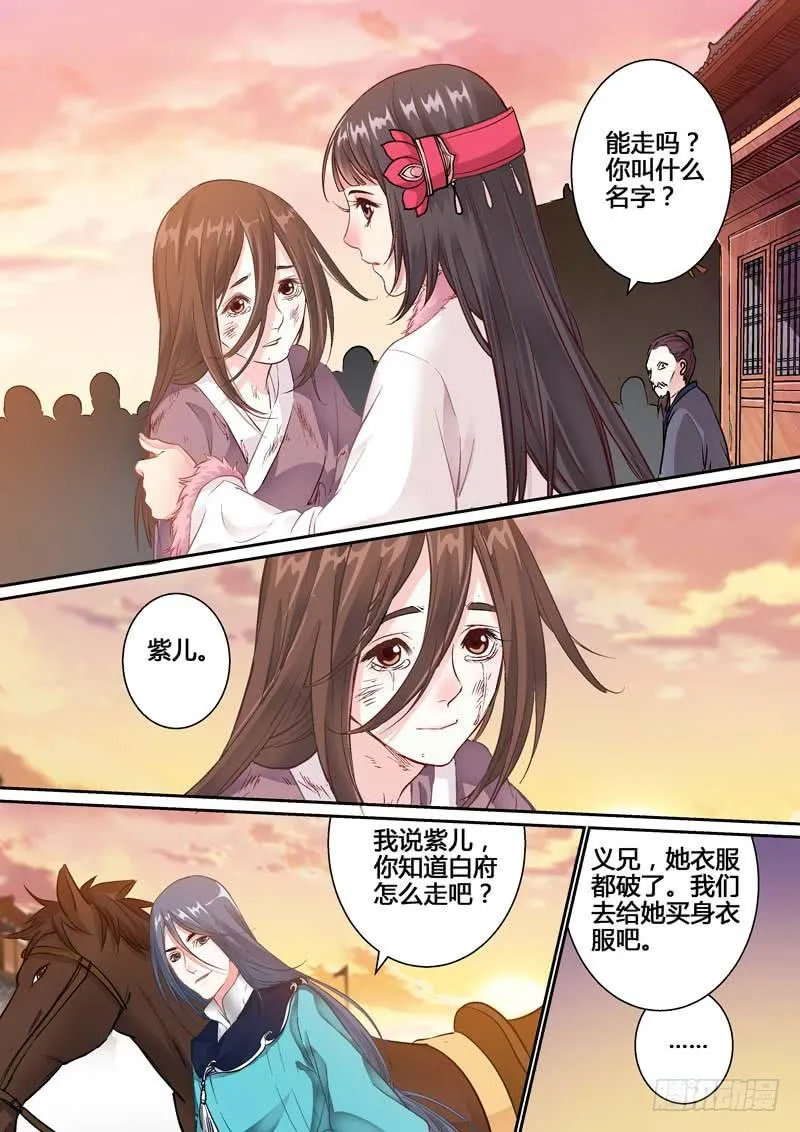 001遇险 第12页