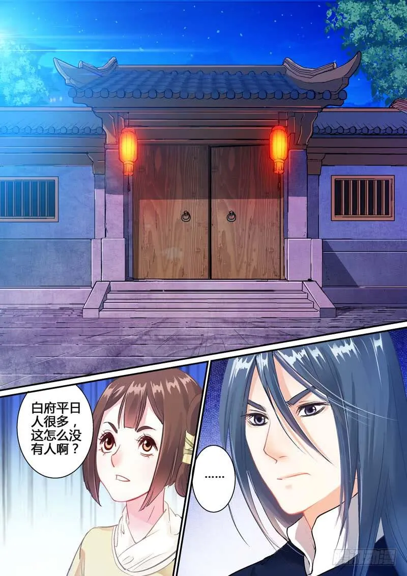 001遇险 第14页