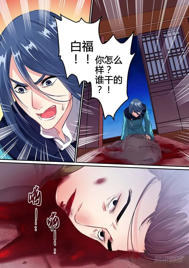 001遇险 第18页