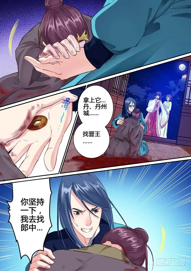 001遇险 第19页