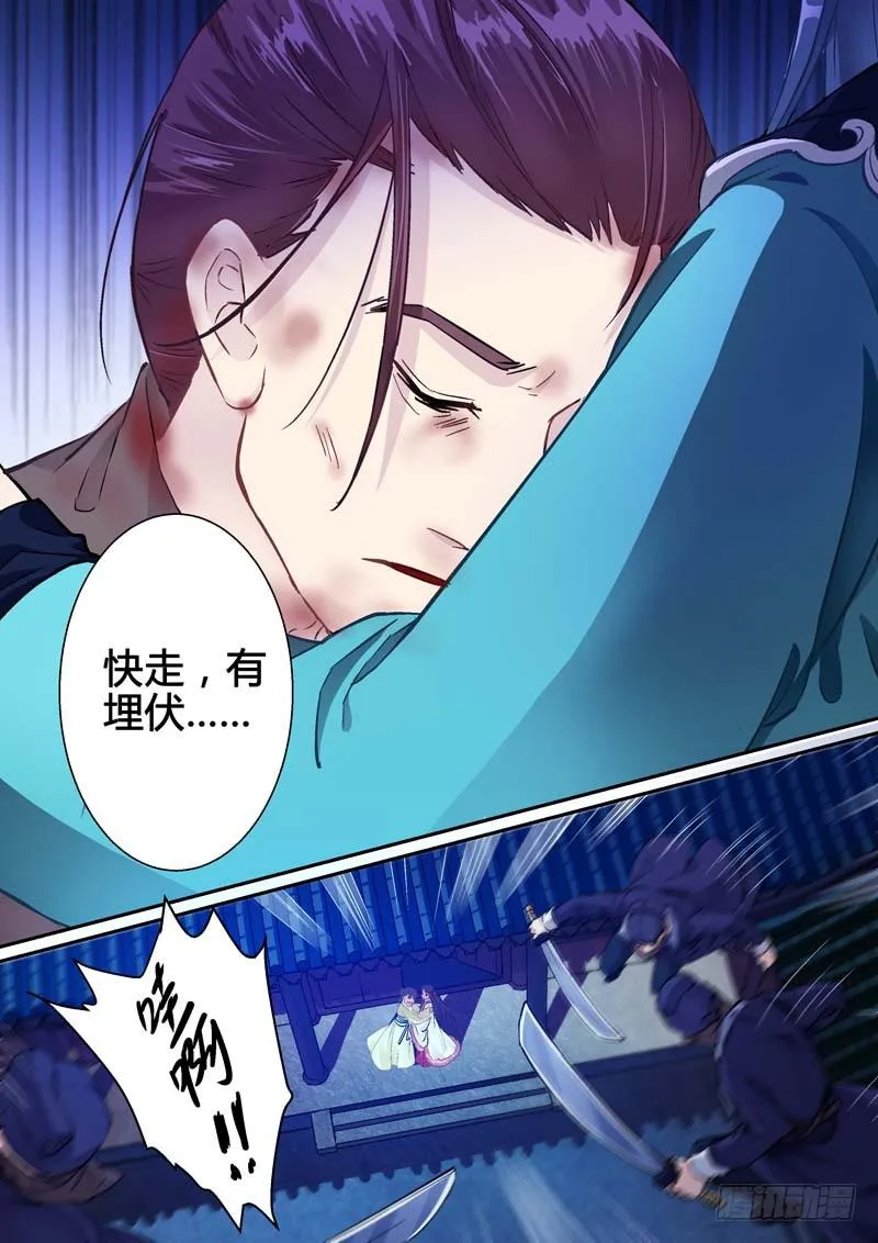 001遇险 第20页