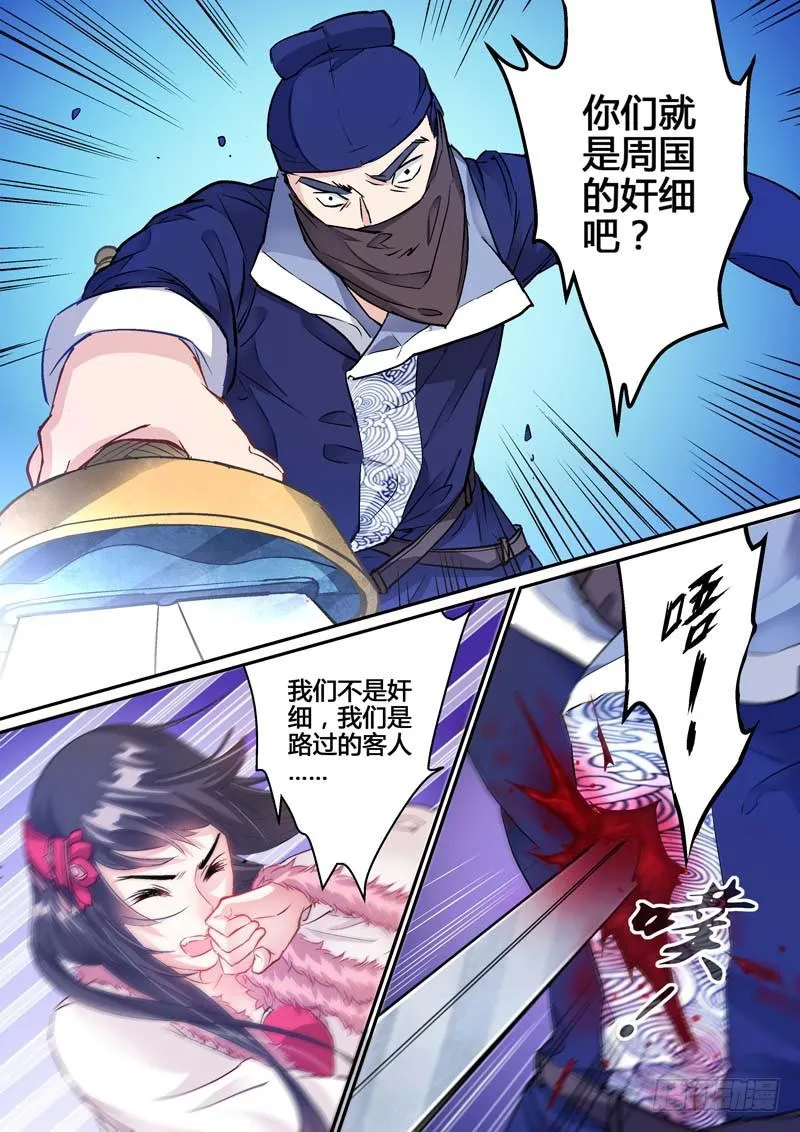 001遇险 第21页
