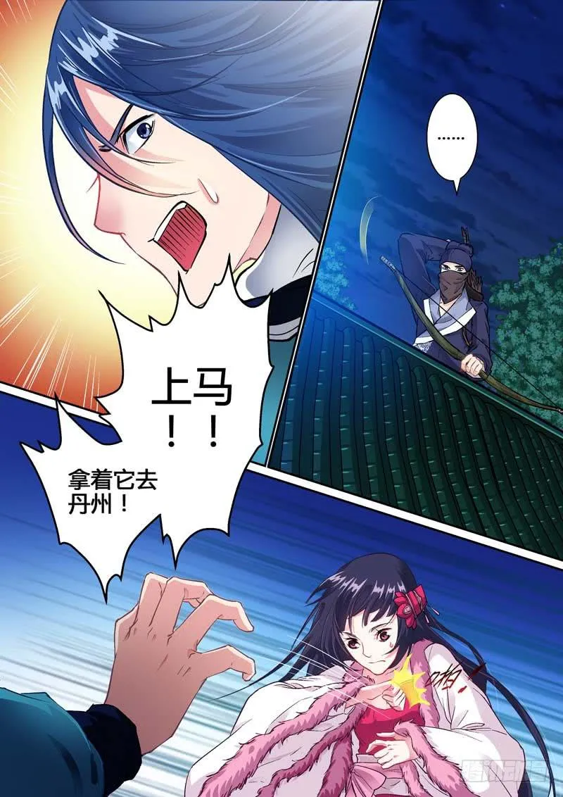 001遇险 第23页