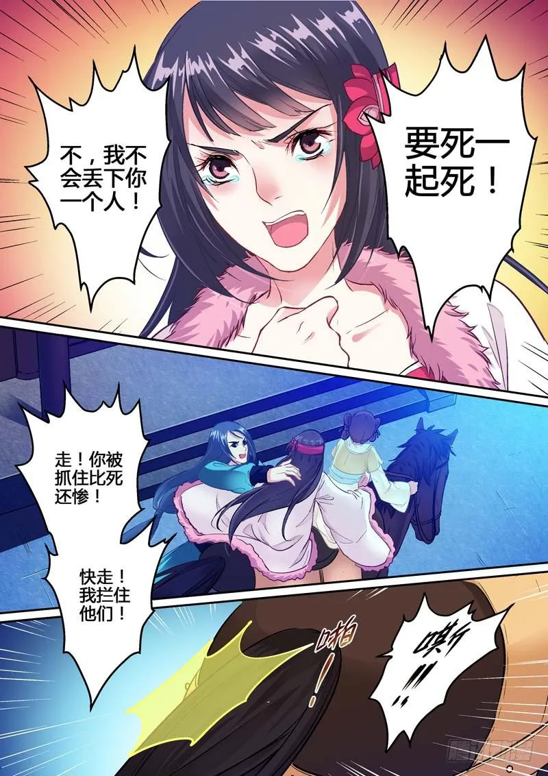 001遇险 第24页