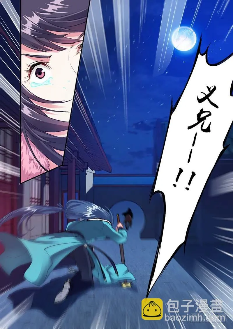 001遇险 第26页