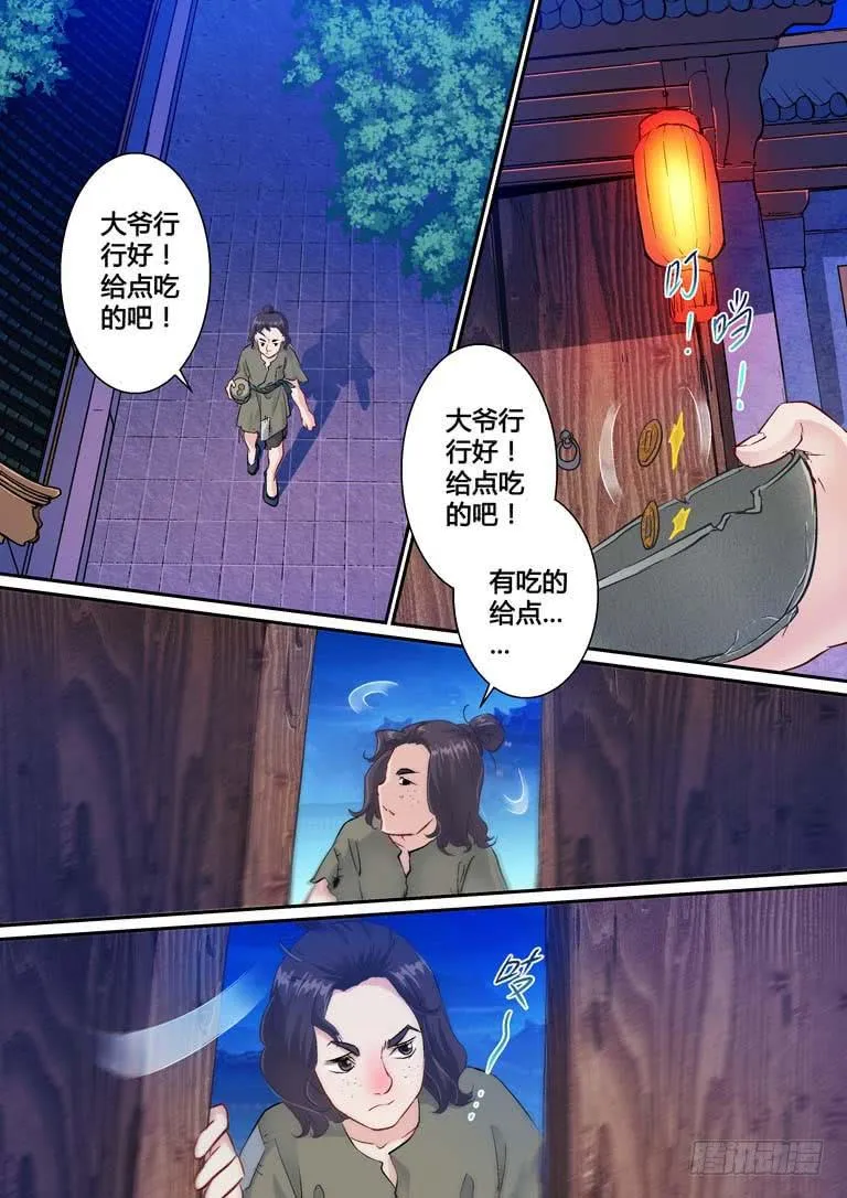 002我一定要救他！ 第6页