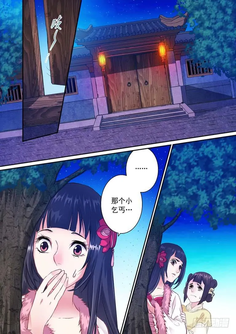 002我一定要救他！ 第8页