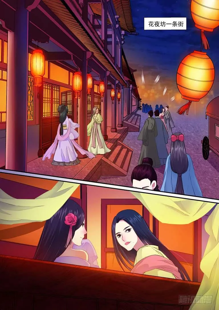 002我一定要救他！ 第10页