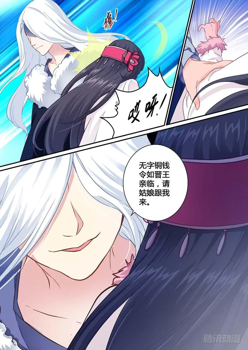 002我一定要救他！ 第12页