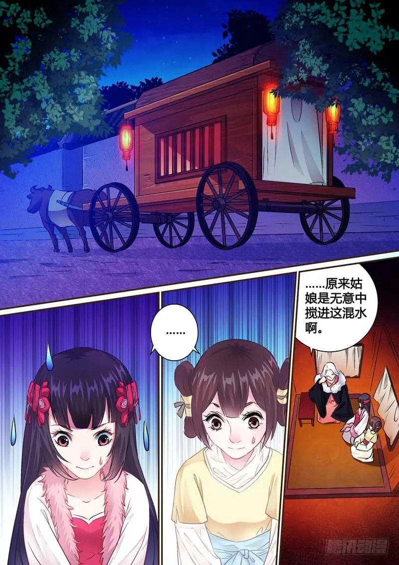 003美人刺客 第2页