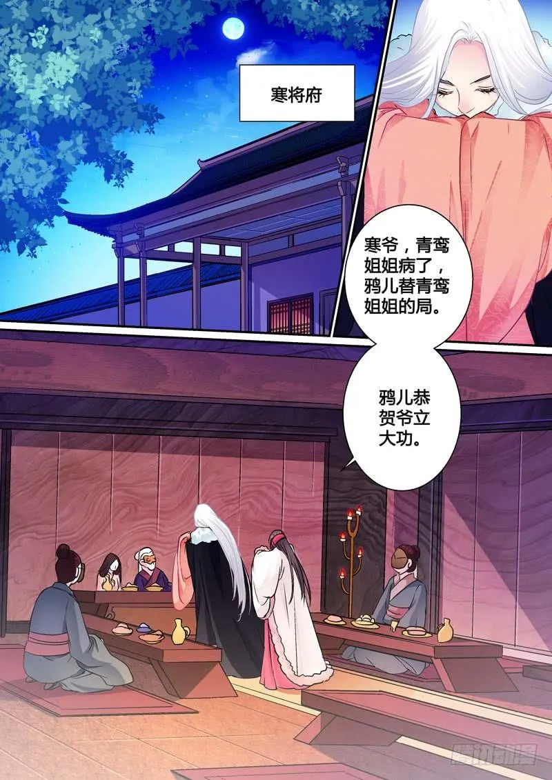 003美人刺客 第4页