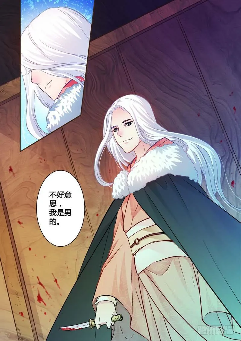 003美人刺客 第9页