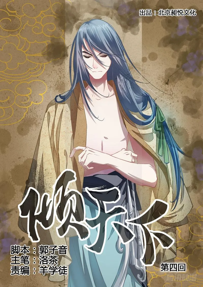 004被抓了！ 第1页