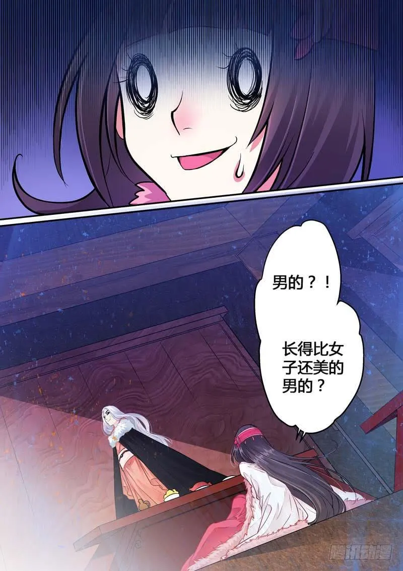 004被抓了！ 第2页