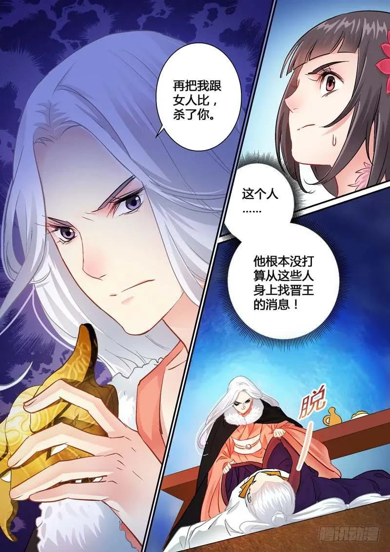 004被抓了！ 第3页